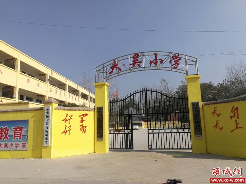 正能量!大吴小学向贫困生发放"建永助学基金"