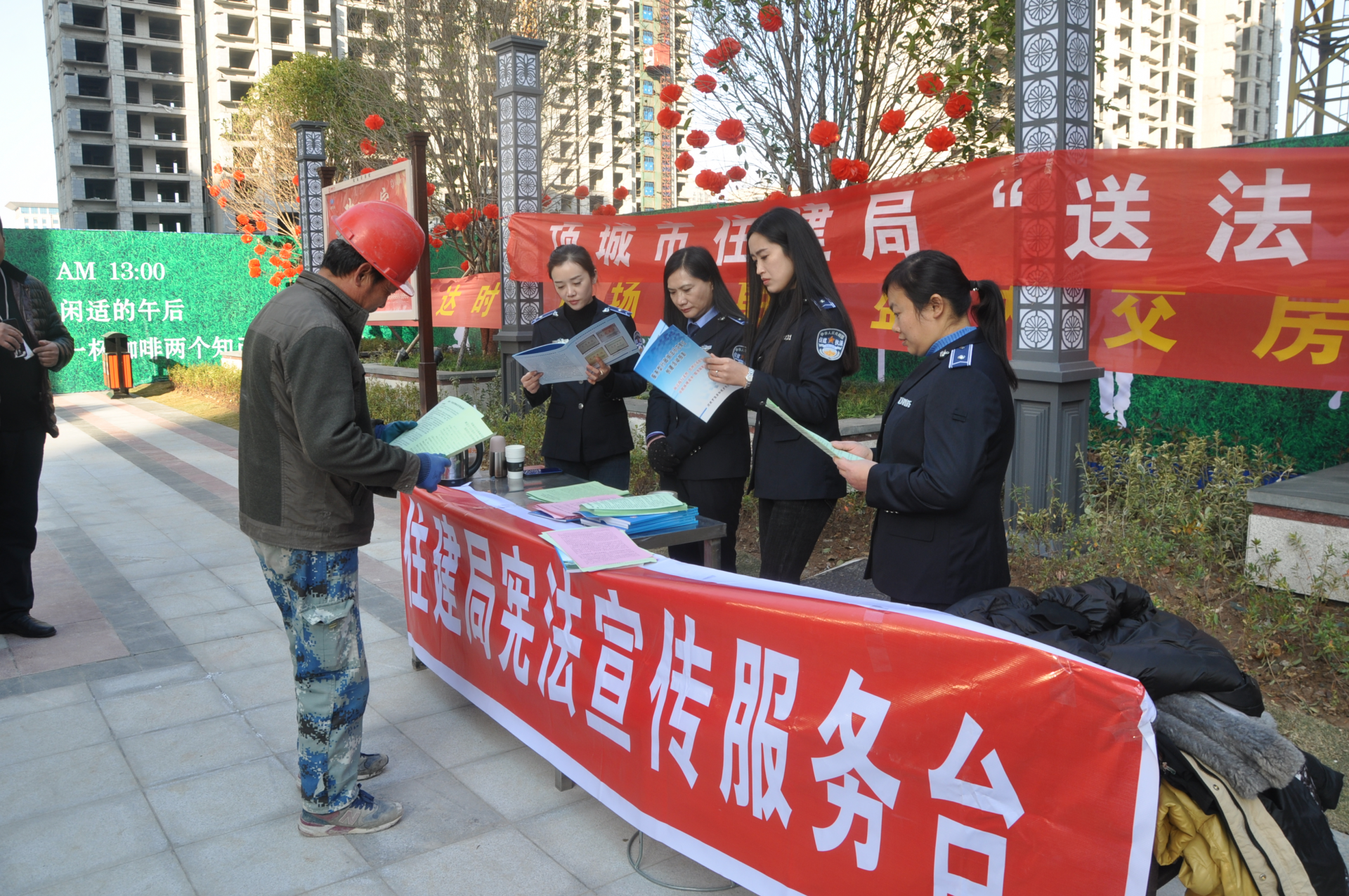 项城市住建局国家宪法日开展"送法进工地"活动